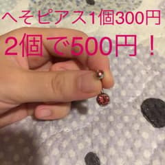 ☆即購入OK☆新品 14G バナナバーベル ボディピアス へそピ ライトピンクのサムネイル