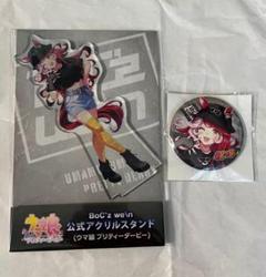 【ウマ娘】ラヴズオンリーユー　ジャージ　キャップ　セット ウマ娘】ラヴズオンリーユー ジャージ キャップ セット