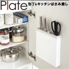山崎実業 シンク下 包丁差し 洗いやすい着脱式カバー 包丁& キッチンばさみ差のサムネイル