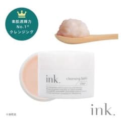ink. インク・クレンジングバーム クレイのサムネイル