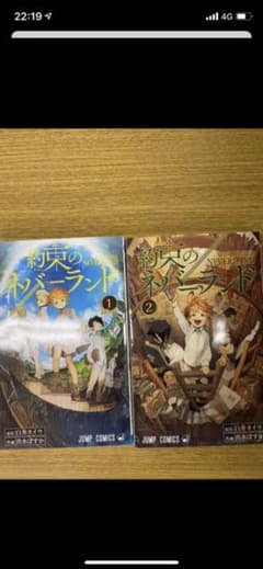 【みっきー様専用】約束のネバーランドのサムネイル