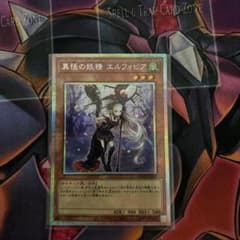 遊戯王 異怪の妖精 エルフォビア LOCR-JP051 プリズマのサムネイル