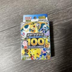 ポケモンカードゲーム スタートデッキ 100 バトルコレクション　未開封未使用品のサムネイル