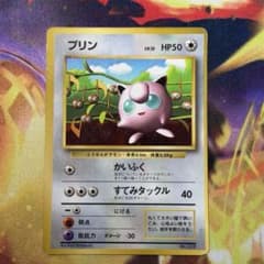 旧裏 プリン プロモ 光沢あり 月刊コロコロコミック プロモ ポケモン