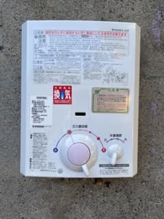 大阪ガス先止め湯沸かし器のサムネイル
