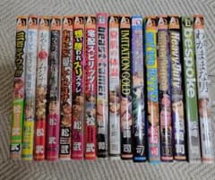 ゲイ コミック 松武「三匹がイクッ!!!」松崎司「夏肌の体温」他 合計16冊のサムネイル
