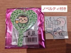 【くりまんじゅう】ちいかわトレーディングミニミラーキーホルダー