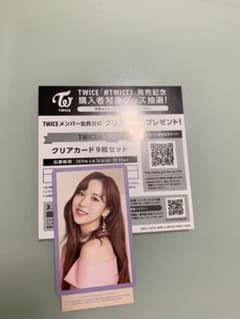 #TWICE2 ハイタッチ券 ミナのサムネイル