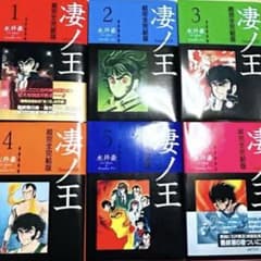 玄光社 永井豪/石川賢 ゲッターロボ 全2巻セット | Shop at Mercari