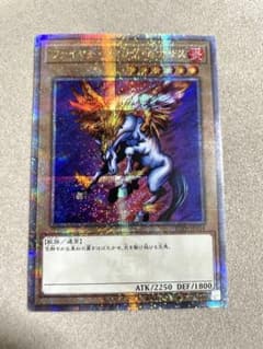 ファイヤー・ウイング・ペガサス　 25th  美品　クォーターセンチュリーのサムネイル