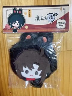 魔道祖師　魏無羨　コインケース　ぬいぐるみキーホルダーのサムネイル
