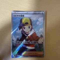 ア*ン様 ヒビキの冒険 ポケモンカードのサムネイル