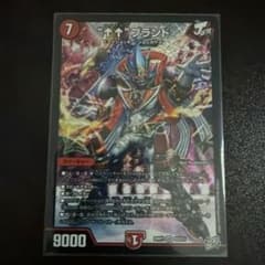 デュエルマスターズ ↑↑ブランド 1枚