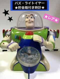 トイストーリー　バズ・ライトイヤー 貯金箱付き目覚まし時計 当時物　激レア TOY STORY】バズライトイヤー 貯金箱付き時計 - メルカリ