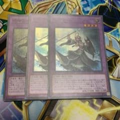 遊戯王 旧神ヌトス　スーパー　３枚のサムネイル