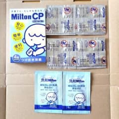 ミルトン つけおき除菌 20錠 錠剤のサムネイル