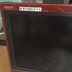 2009年製AQUOS26インチのサムネイル