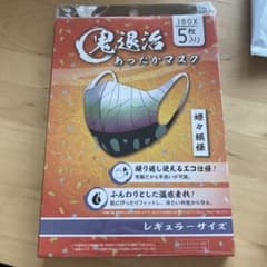 【鬼退治  あったかマスク】5枚入りのサムネイル