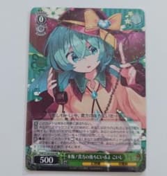 ニ*ラ様 東方Project ヴァイスシュヴァルツ 本怖！貴方の後ろにいるよ このサムネイル