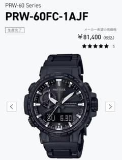 生産終了品　CASIO　PRO TREK　PRW-60FC-1AJF 生産完売モデル❗️】protrek PRW-60FC-1AJF - メルカリ