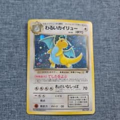 先着即決 【極美品】 旧裏 わるいカイリュー No.260 - メルカリ