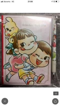 不二家 ペコちゃん2018手帳 非売品のサムネイル
