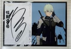 怪獣8号 市川レノ 直筆サインカード エポック auto 声優 加藤渉 | Mercari