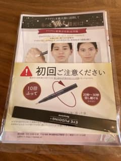 レスプロンド アイプリン 美容液 2ml  コンシーラー EyePuddingのサムネイル
