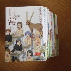日常のサムネイル