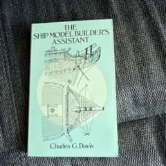 THE SHIP MODEL BUILDER’S ASSISTANT (帆船)のサムネイル