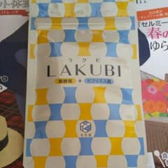 悠悠館 LAKUBI ラクビのサムネイル