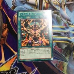 トランスターンのサムネイル