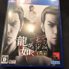 龍が如く 極のサムネイル