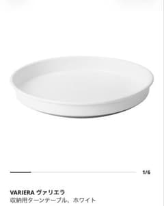 IKEA VARIERA ヴァリエラ 収納用ターンテーブル ホワイトのサムネイル