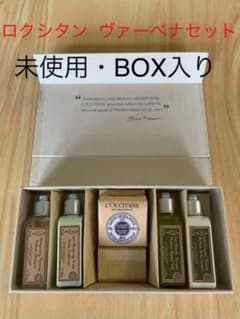 ロクシタン  ヴァーベナセットのサムネイル