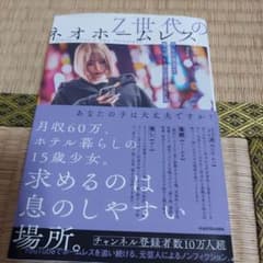 ネオホームレスのサムネイル