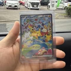 ピカチュウex SAR 126/103 ポケモンカードのサムネイル