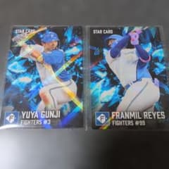 2026 プロ野球チップス 第2弾 スターカード 日本ハム 2枚セット - メルカリ