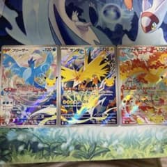 ポケモンカード ファイヤー フリーザ　サンダー AR 3枚セットのサムネイル