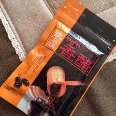 やずやの香醋  本日のみの割引です❗️❗️のサムネイル