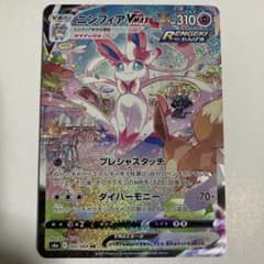 ニンフィアVMAX HR S6a SA - メルカリ