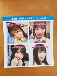 日向撮　ステッカー　type-Bのサムネイル