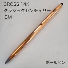 CROSS クロス クラシックセンチュリー 14K ボールペン IBM - メルカリ