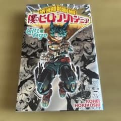僕のヒーローアカデミア ファイナルファンブック Ultra Age - 5