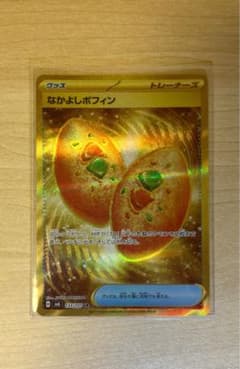 なかよしポフィン UR SV6 変幻の仮面 133/101のサムネイル