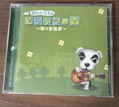 街へいこうよ どうぶつの森~森の音楽会~のサムネイル