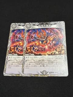 【デュエマ】秩序の意志 黒 - 2