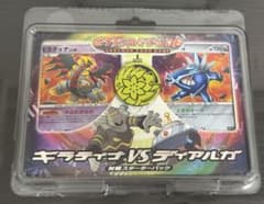 ポケモンカードゲームDP 対戦スターターパック ギラティナVSディアルガ