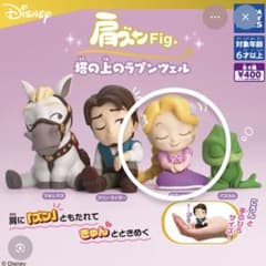 ラプンツェル フィギュア コレクションのサムネイル