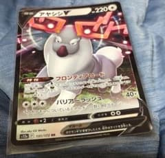 アヤシシVのサムネイル